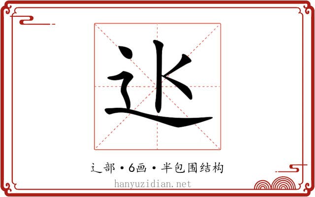 𨑝