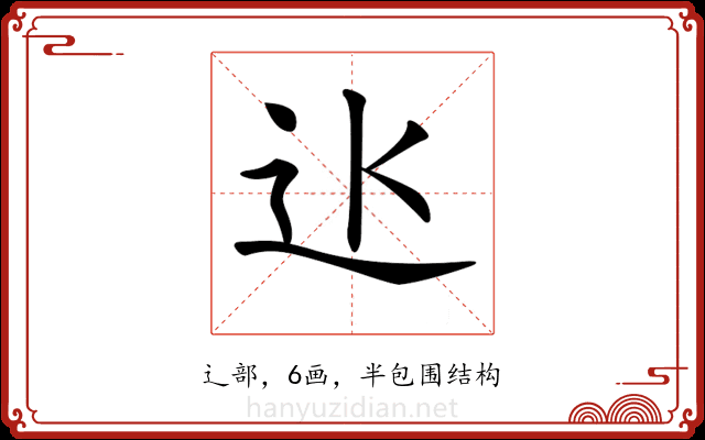 𨑝