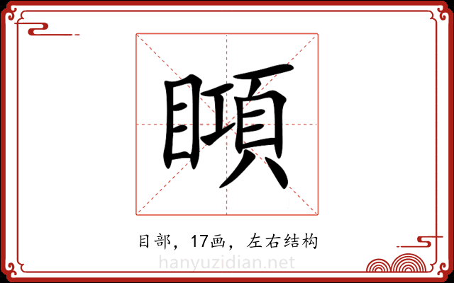 䁰 䁰