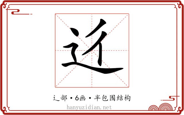 𨑠