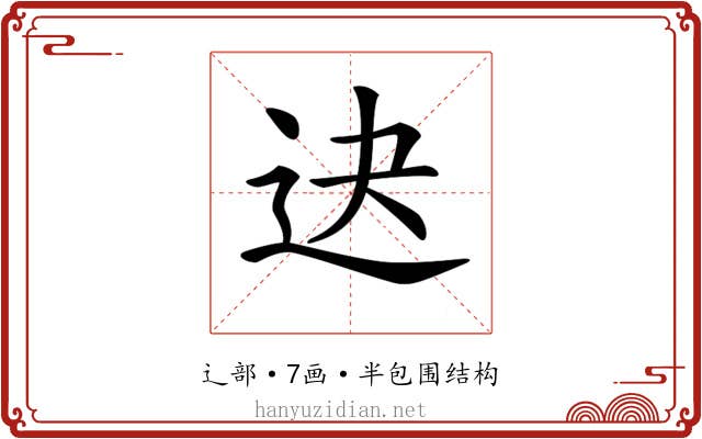 𨑣