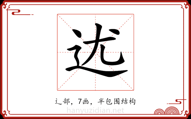 𨑫