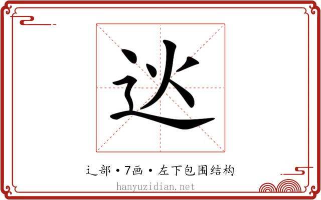 𨑯