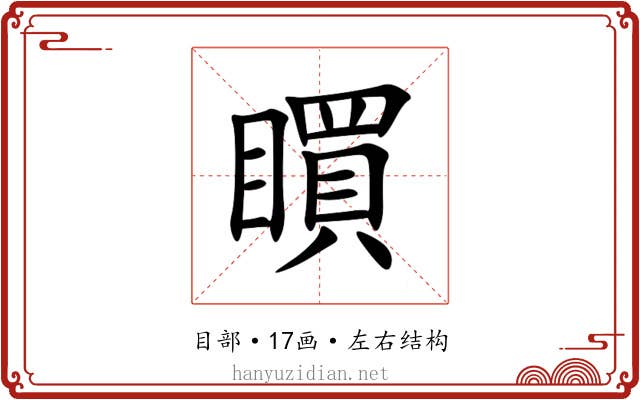 䁲 䁲