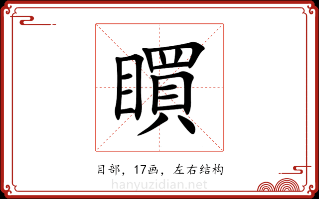 䁲 䁲