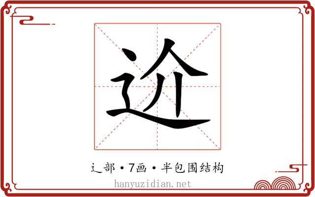 𨑸