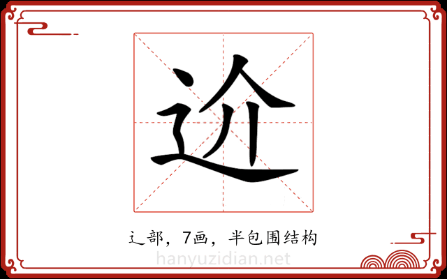 𨑸