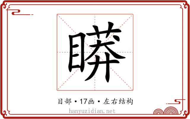䁳 䁳