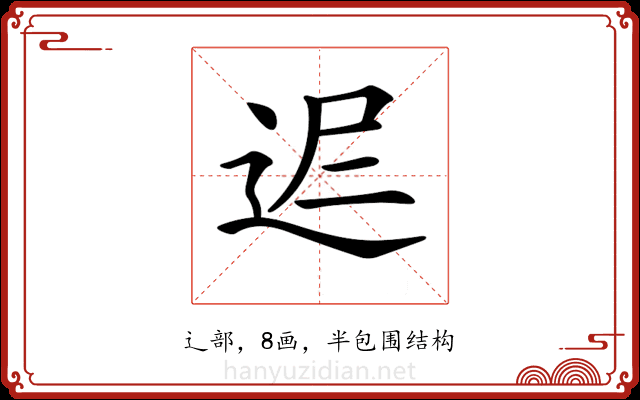 𨒈 𨒈