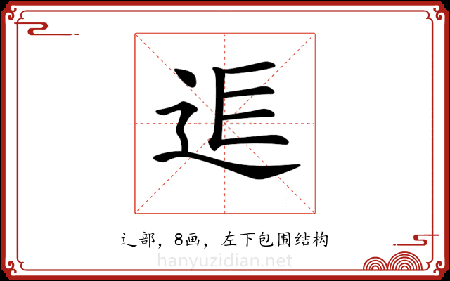𨒎