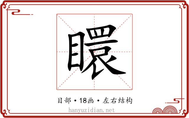 䁵 䁵