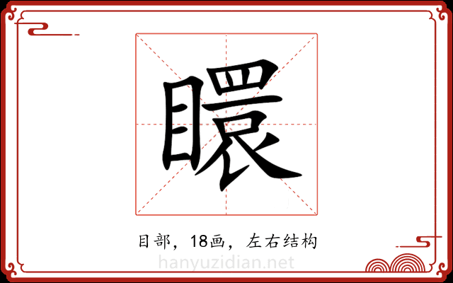 䁵
