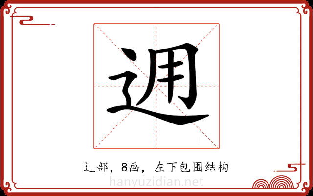 𨒗 𨒗