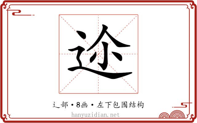 𨒛
