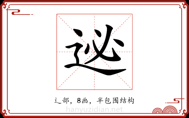 𨒜 𨒜