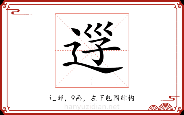 𨒰