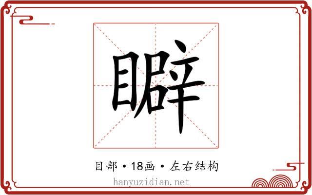 䁹 䁹