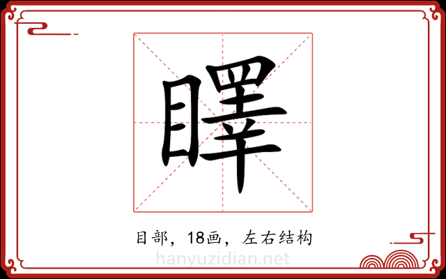 䁺 䁺