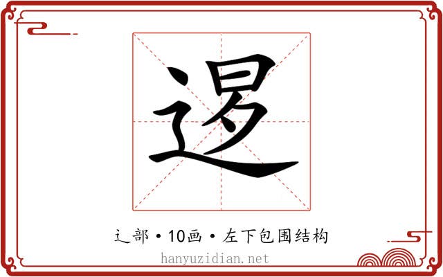 𨓆