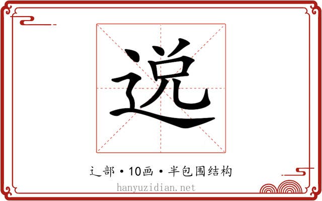 𨓚