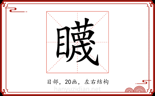 䁾 䁾