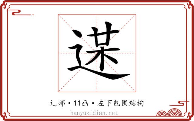 𨔋