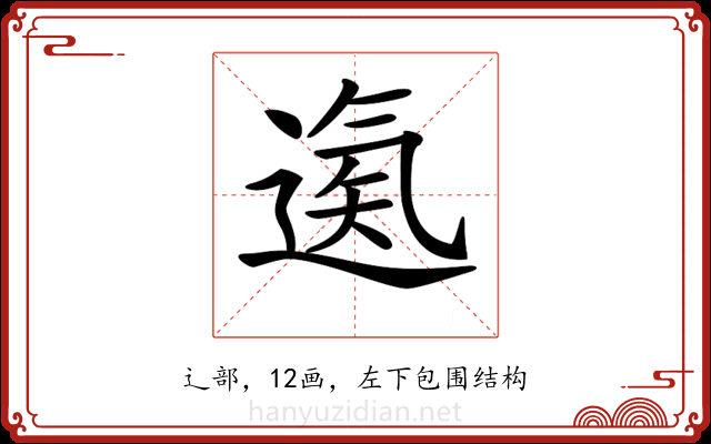 𨕀