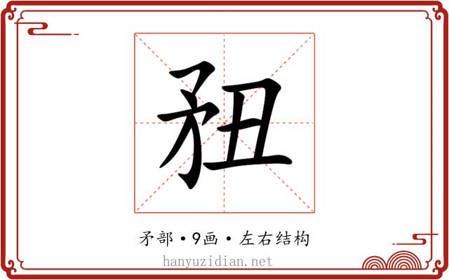 䂇 䂇