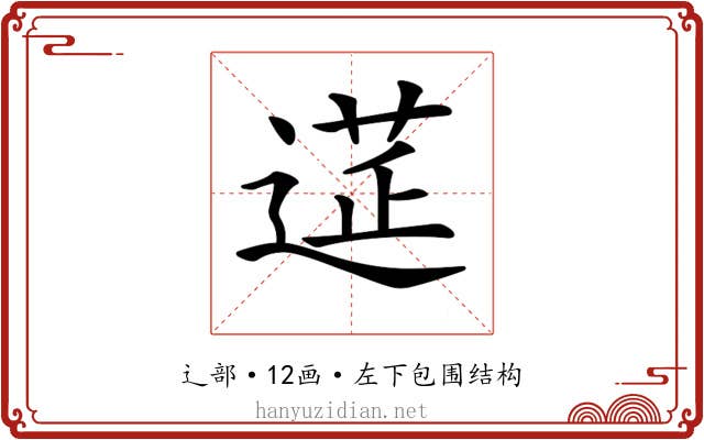 𨕇