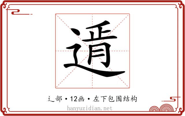 𨕋