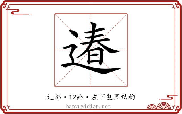 𨕌