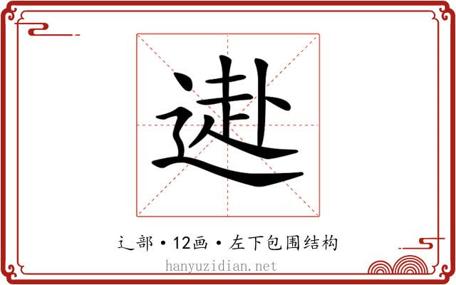 𨕍