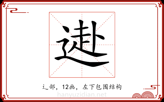 𨕍