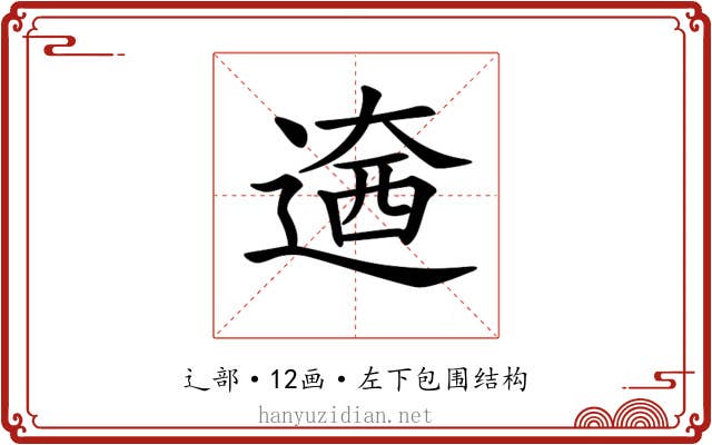 𨕏