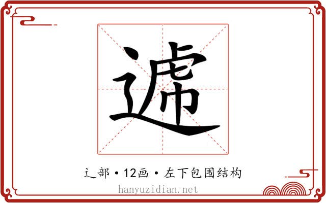 𨕑