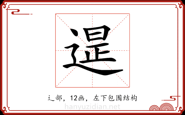 𨕒