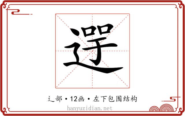 𨕓