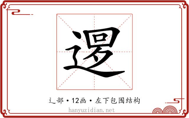 𨕔