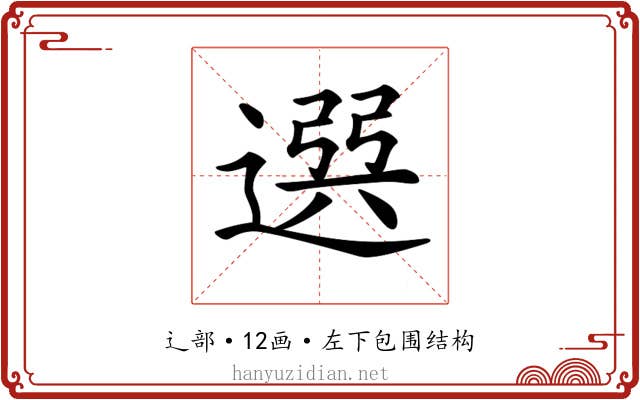 𨕖