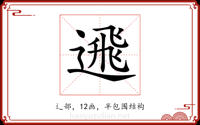 𨕗