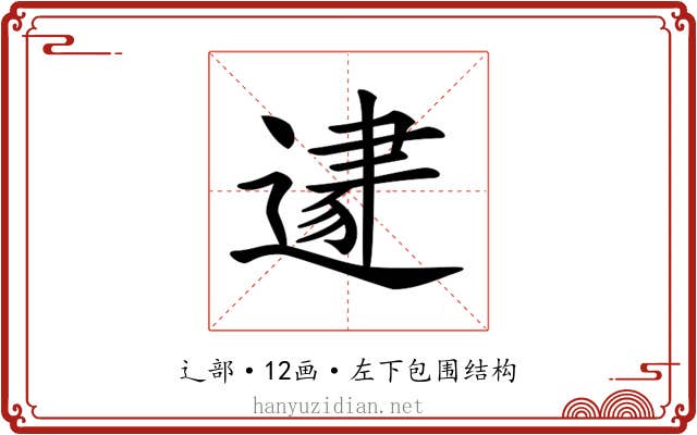 𨕛