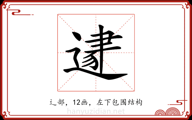 𨕛
