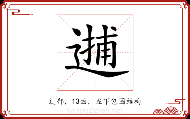 𨕝
