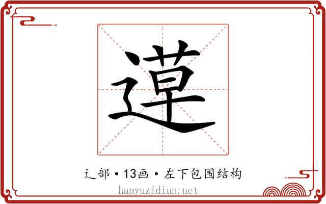 𨕡