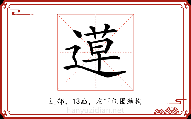 𨕡
