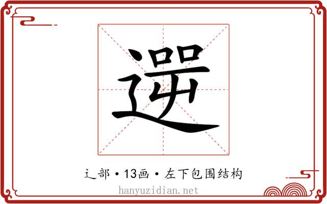 𨕬