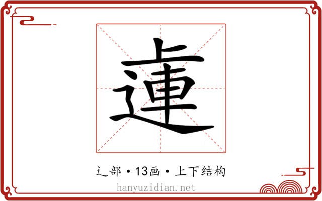 𨕭
