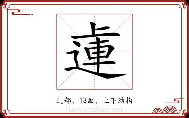 𨕭