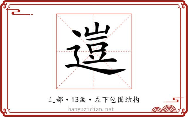 𨕰