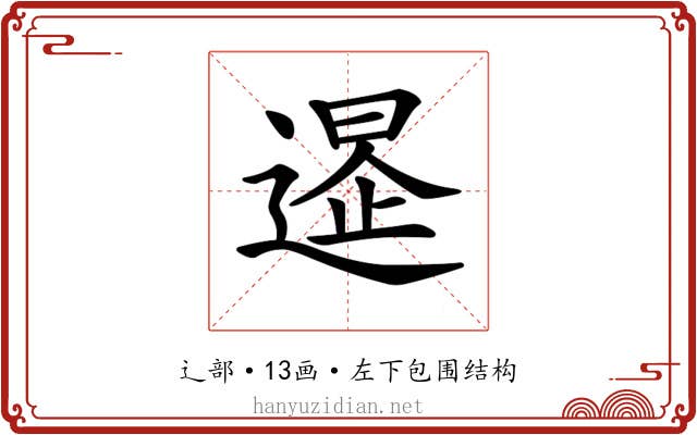 𨕲